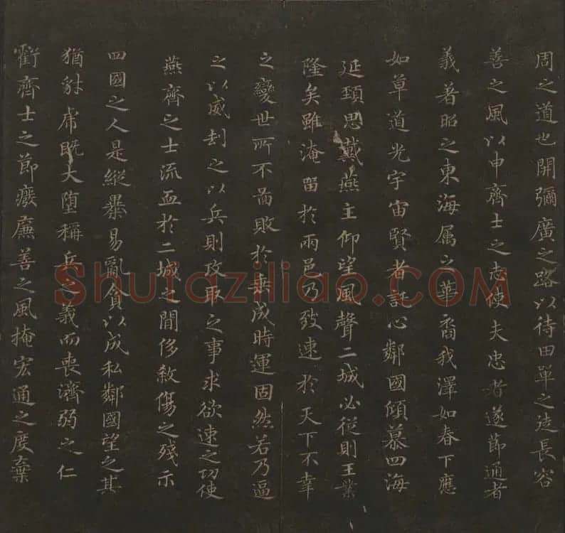 王羲之小楷书法专辑《玉烟堂法帖》第十一册 | 书法碑帖