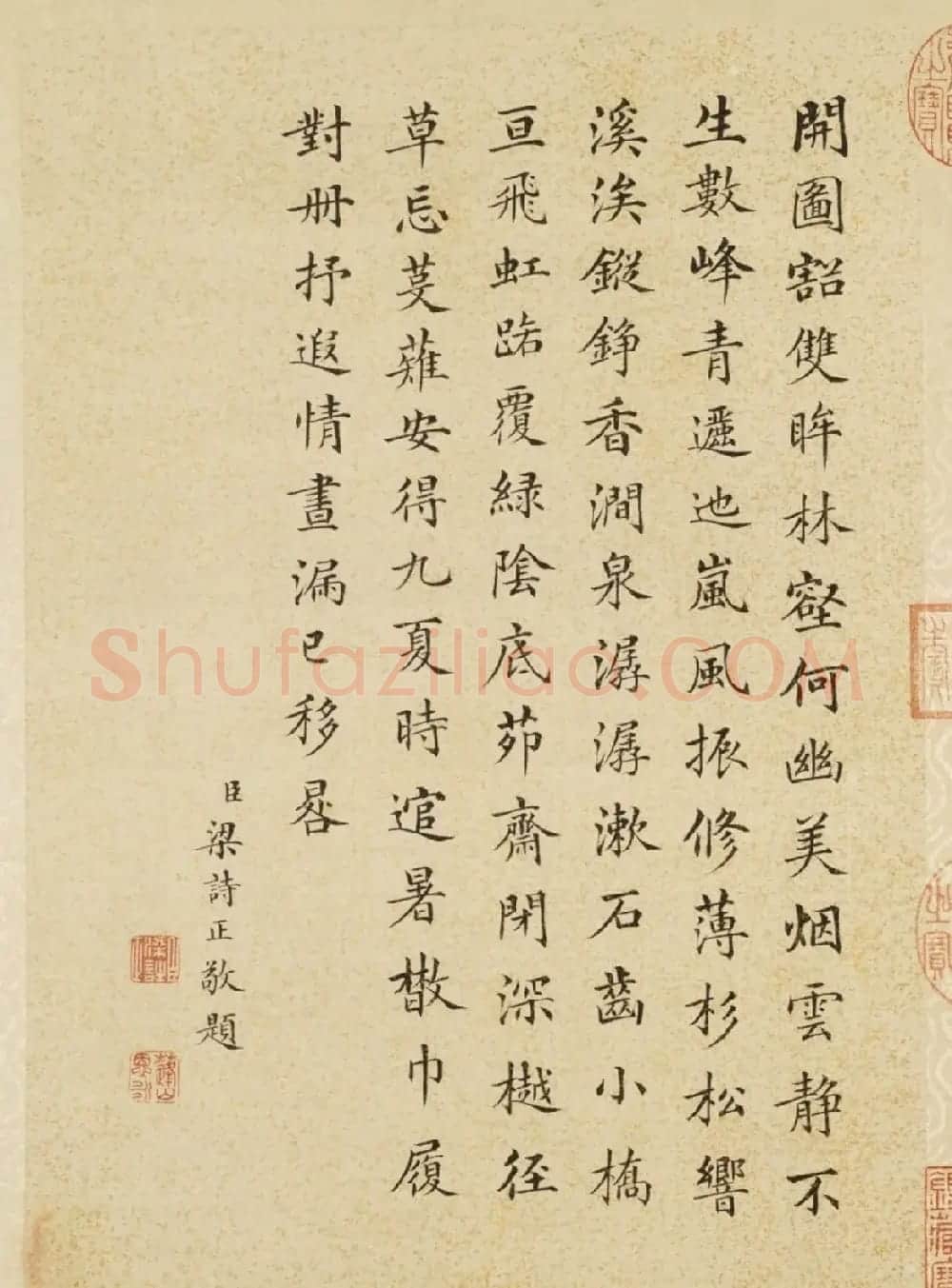 梁诗正书法敬题《王原祁仿古山水册》 | 传世书法作品鉴赏