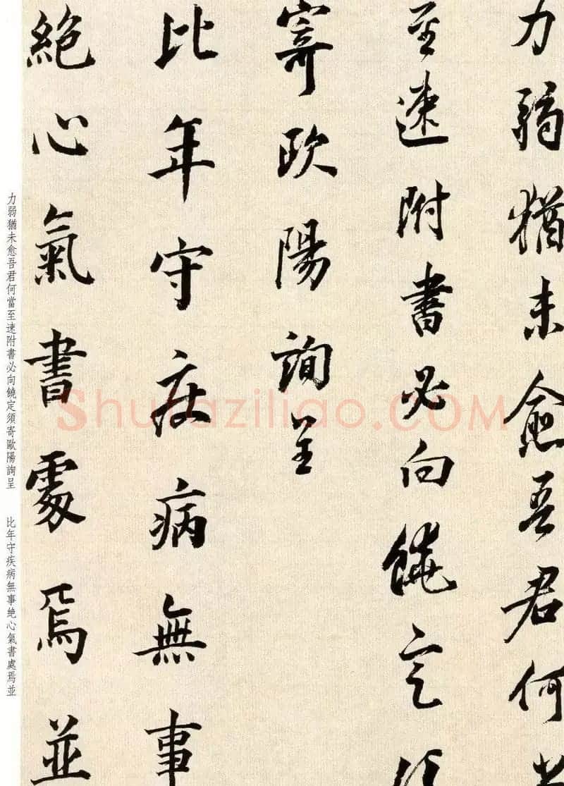 明代董其昌78岁临淳化阁帖卷四 | 毛笔书法作品