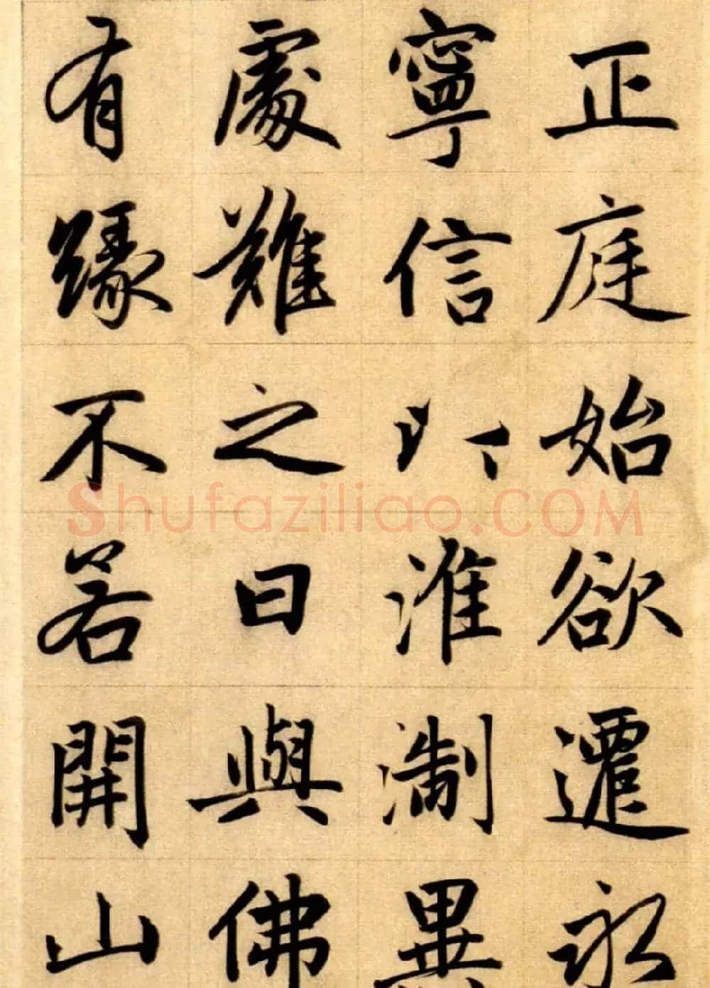 赵孟頫大楷《崑山州淮云院记》附跋 | 名家书法作品精选