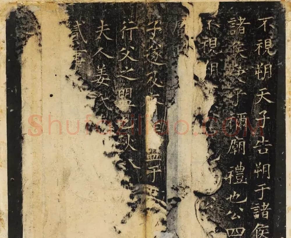 唐楷书法欣赏《开成石经》清拓本 | 书法碑帖