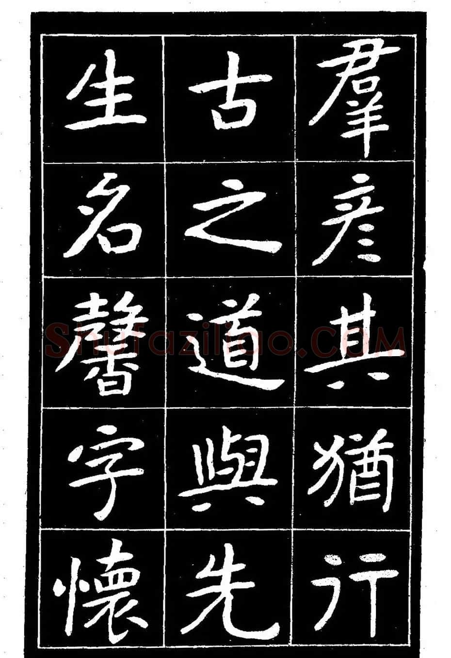 近代曾熙楷书《吴先生兴学碑记》 | 书法碑帖