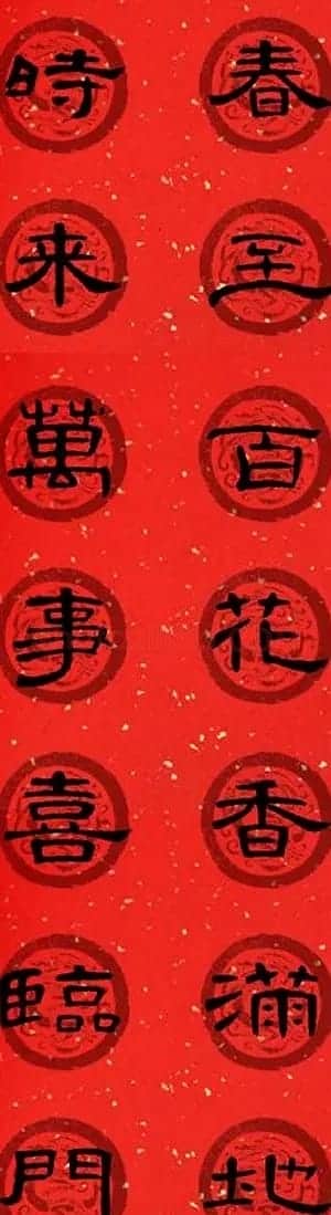 隶书书法春联 曹全碑集字七言春联合辑 | 书法名家作品欣赏