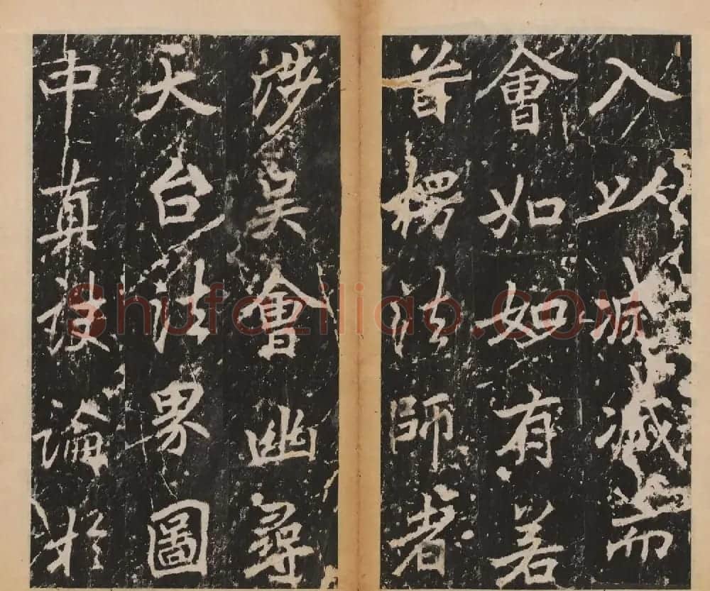李北海行楷书法代表作《岳麓寺碑》 | 书法碑帖