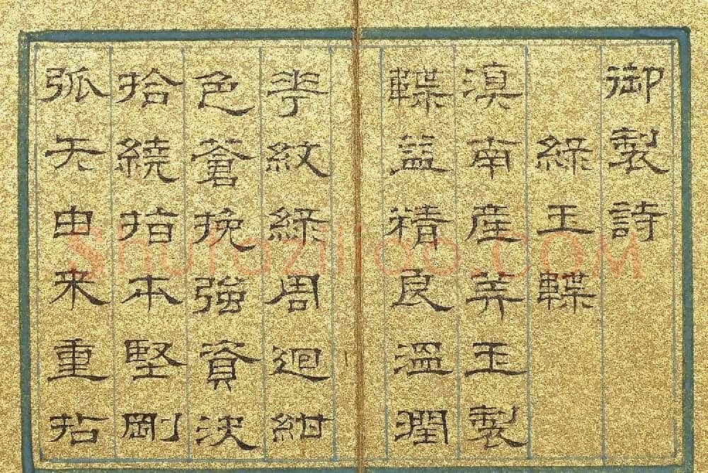 清代文宁隶书《训著闿抨》册 | 书法名家作品鉴赏