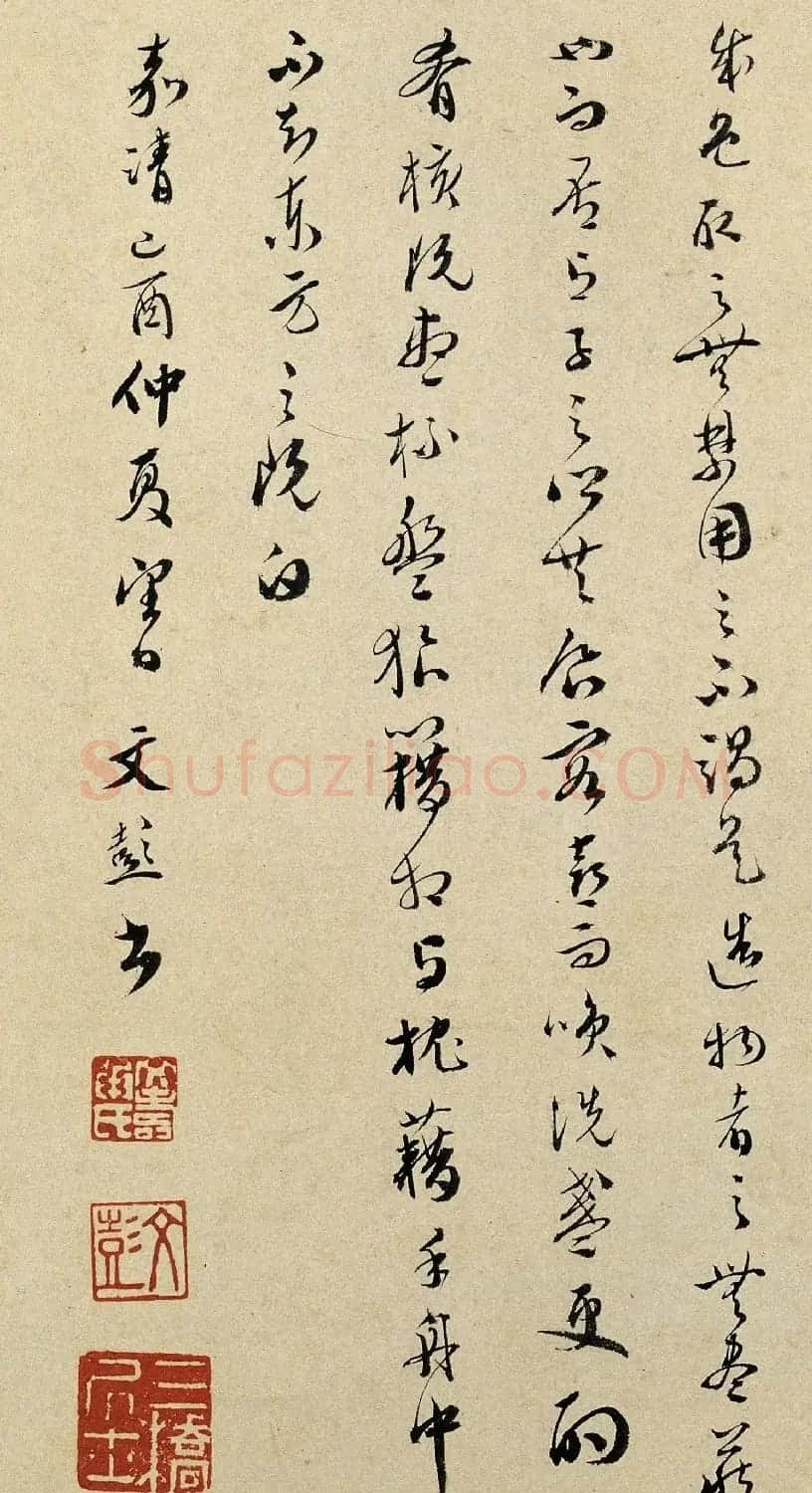 文彭行草书法赤壁赋高清大图欣赏 | 软笔书法作品