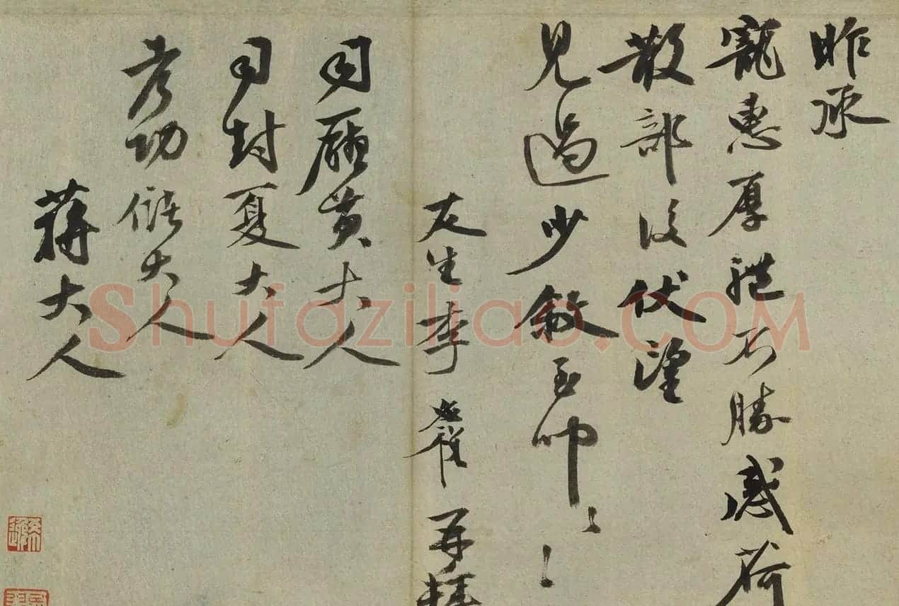 明代李应祯行书札页 | 名家书法作品赏析