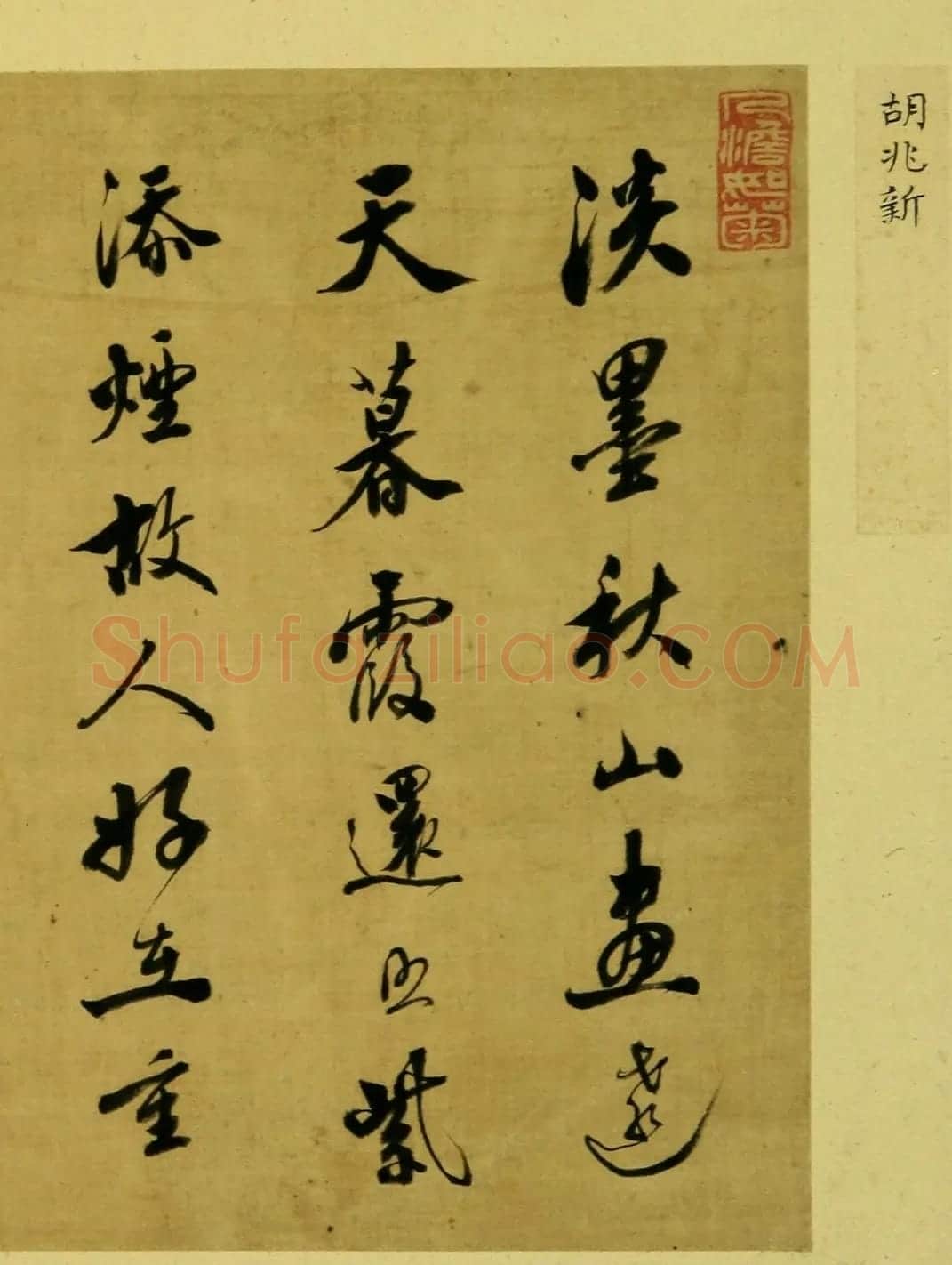 清代旅日医家胡兆新书法欣赏 | 书法名家作品欣赏