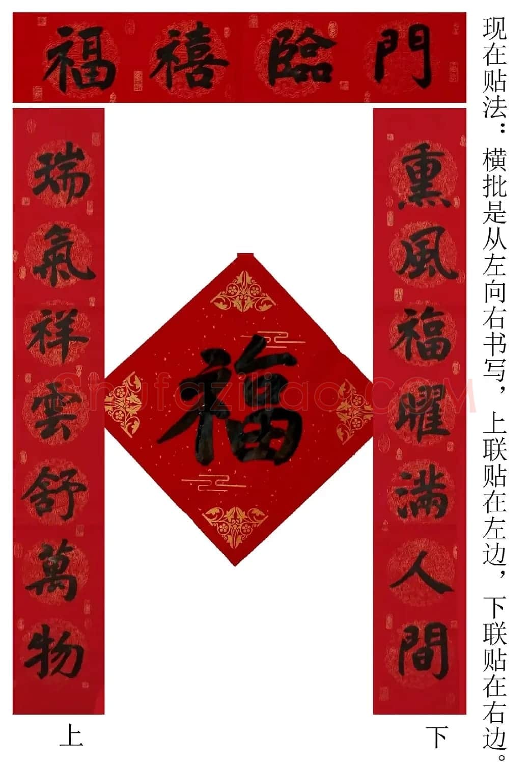 李砚园书法春联+福字 | 书法名家作品欣赏