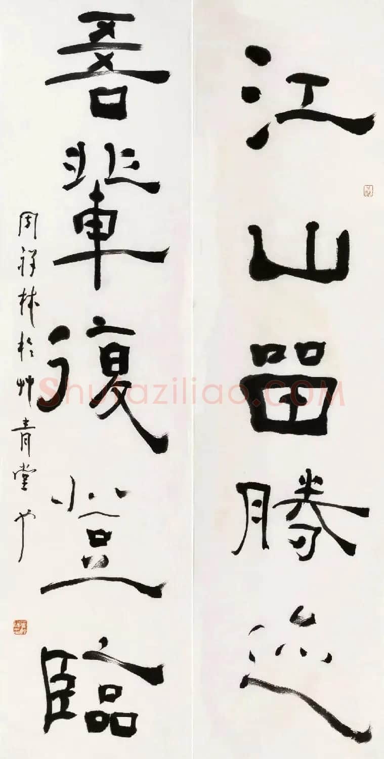 书法名家写春联:2018百联迎春作品展 | 名家书法作品精选