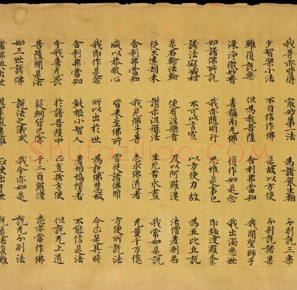 敦煌文献欣赏《妙法莲华经卷第一》俄罗斯科学院藏品 | 敦煌写经鉴赏