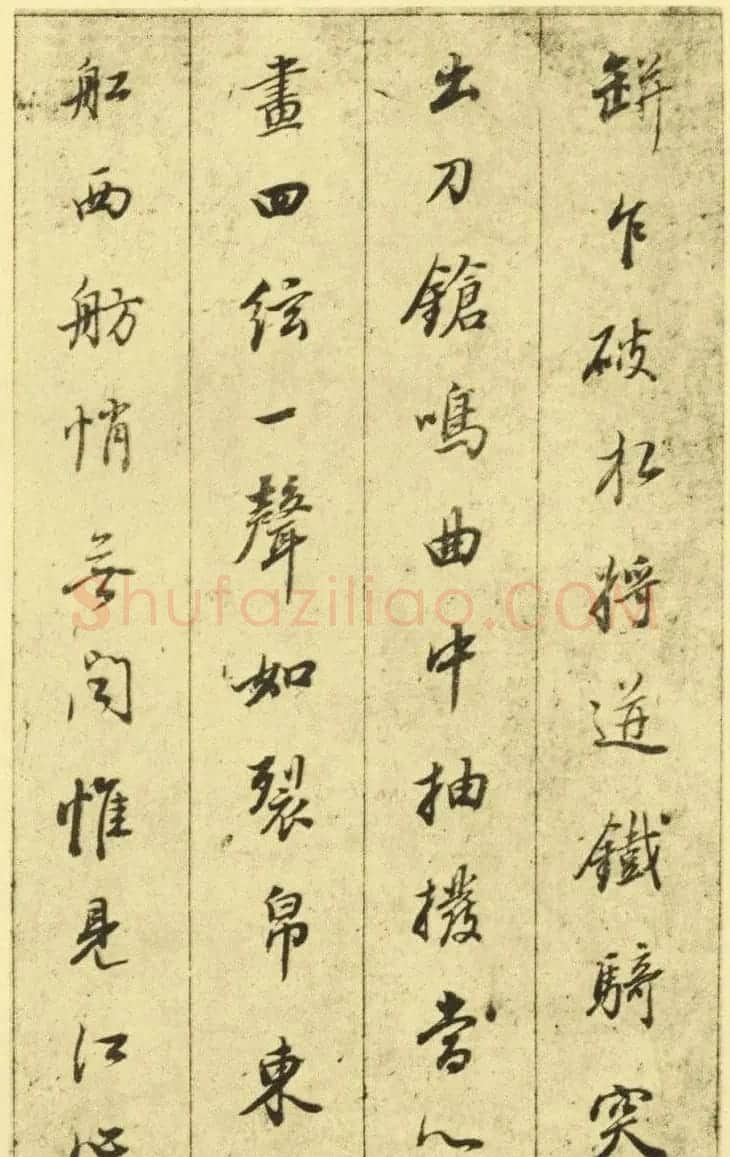 董其昌行楷书欣赏《白居易琵琶行》 | 名家书法作品精选
