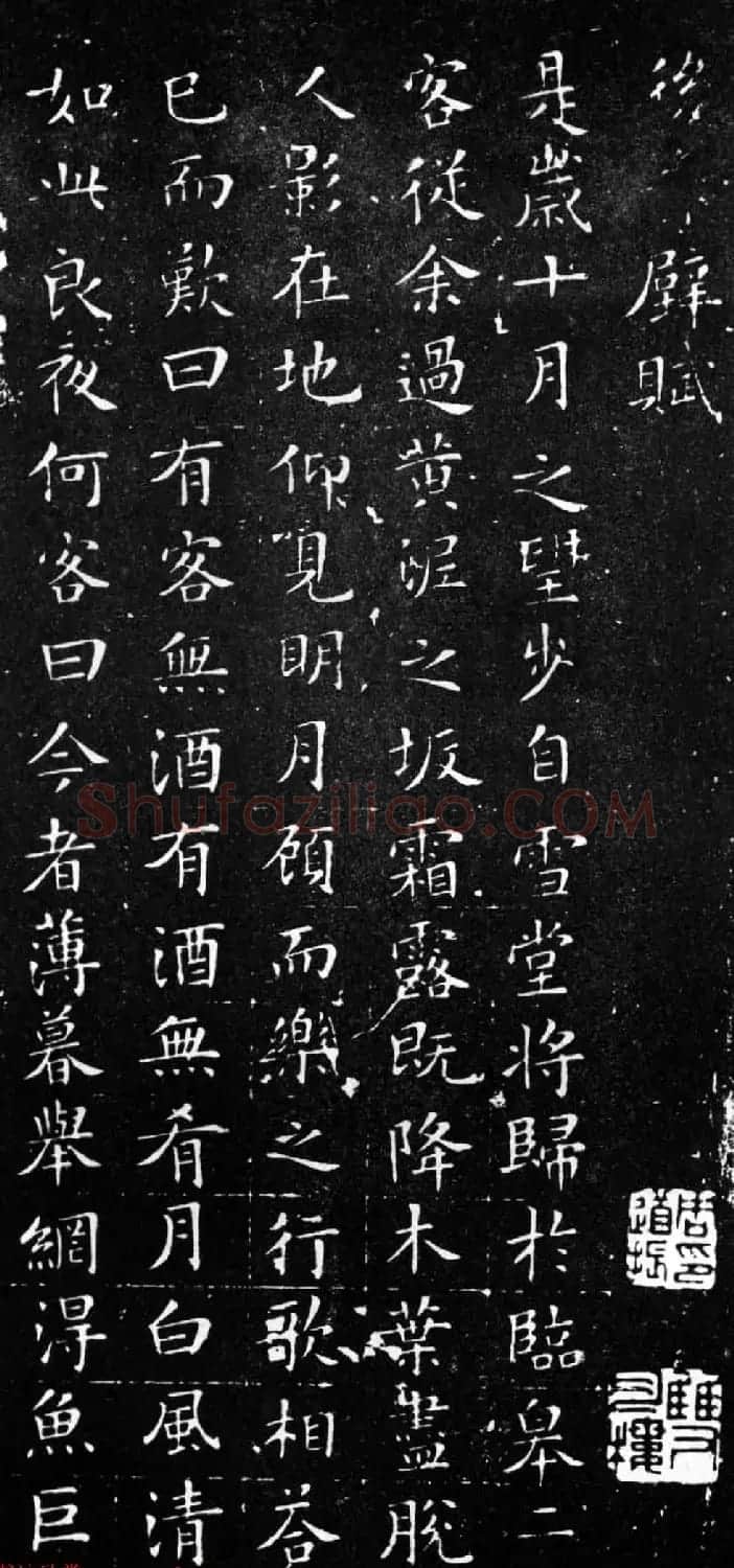 文徵明76岁小楷《前后赤壁赋》拓本 | 书法碑帖