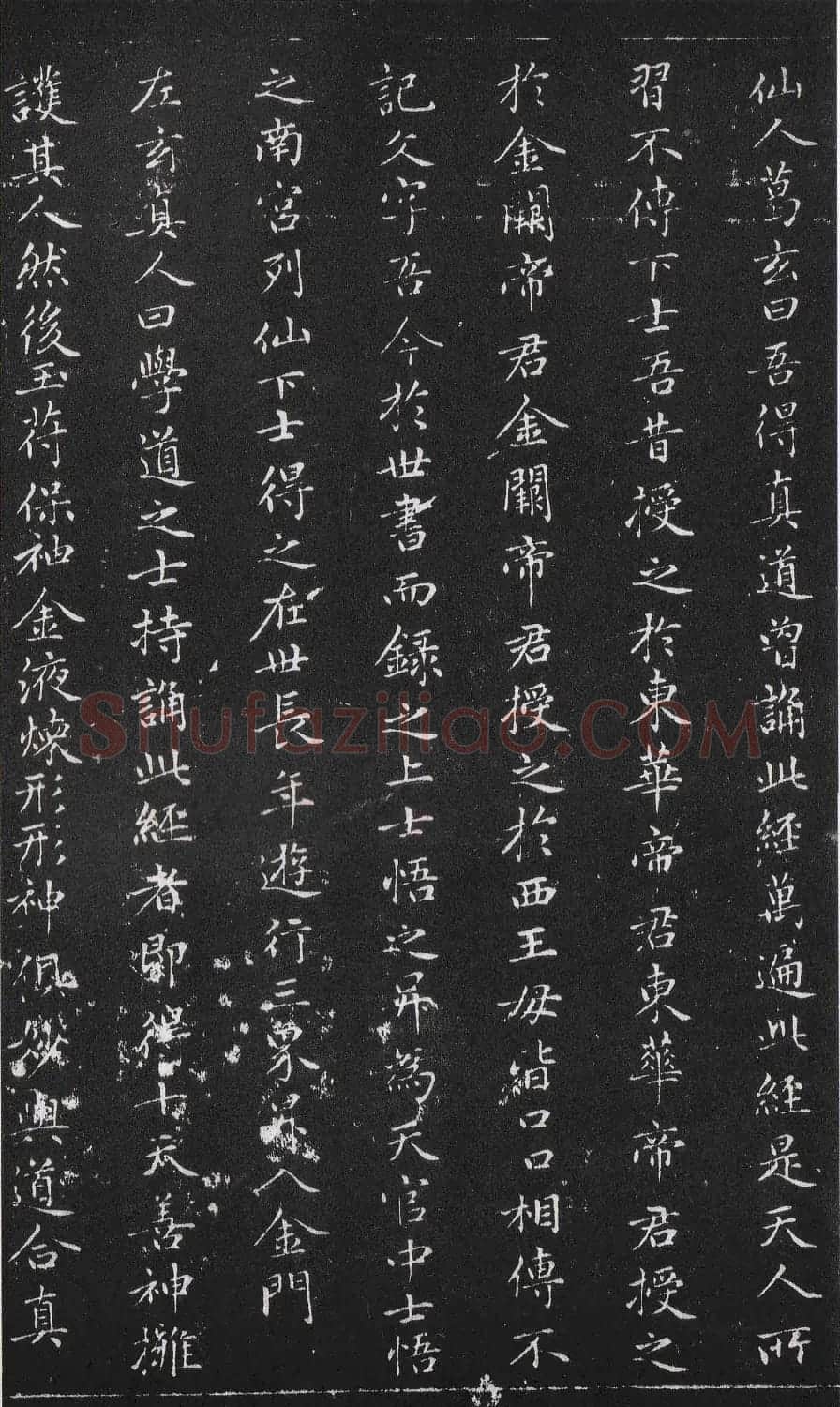 赵子昂小楷《太上老君说常清静经》拓本 | 名家书法作品赏析