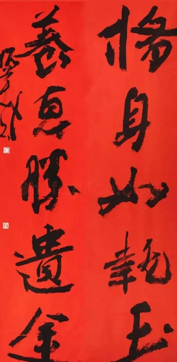 当代书法名家写春联25副 | 名家书法作品赏析