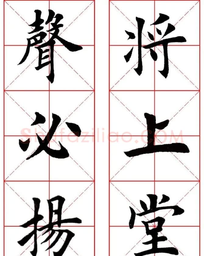 集田英章字繁体版楷书字帖《弟子规》全文 | 软笔楷书字帖