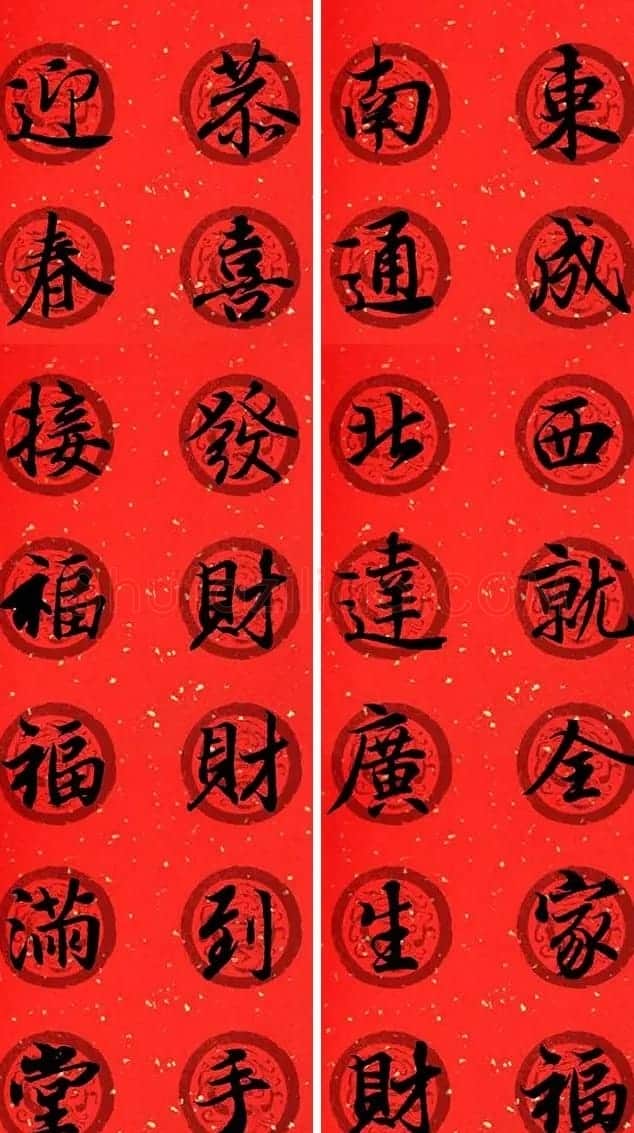 王羲之兰亭序集字七言行书春联32幅 | 书法名家作品鉴赏