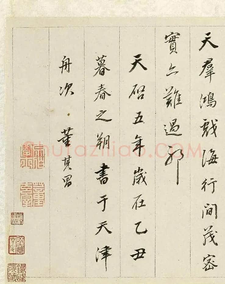 董其昌行书《梁武帝书评》卷鉴赏 | 书法长卷