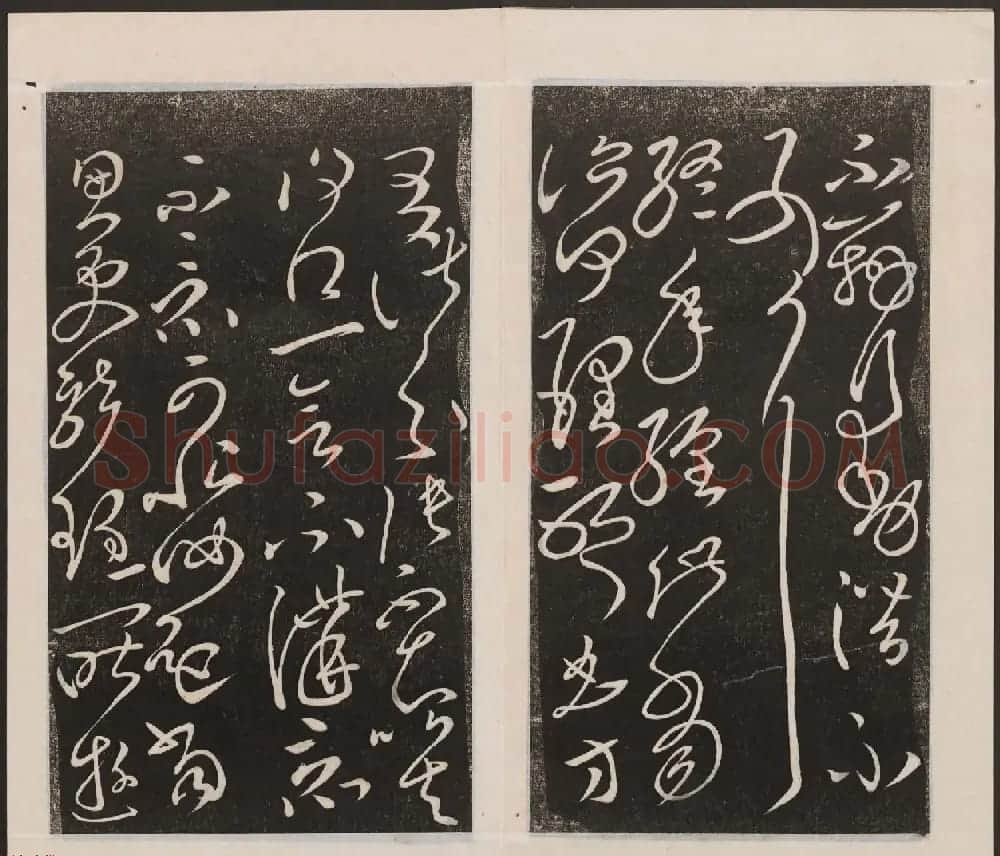 刘园集帖第一卷《宋贤四十五种》甲本 | 书法碑帖