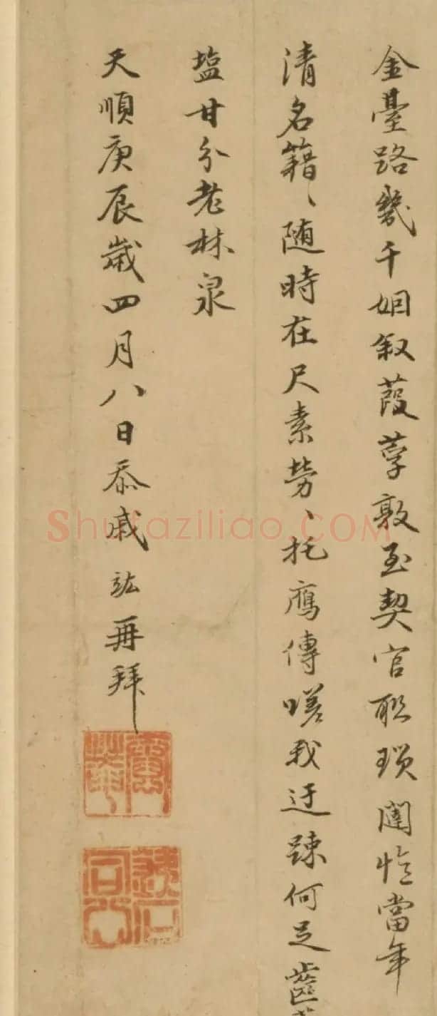明朝名臣王竑行书教言帖 | 名家书法作品赏析