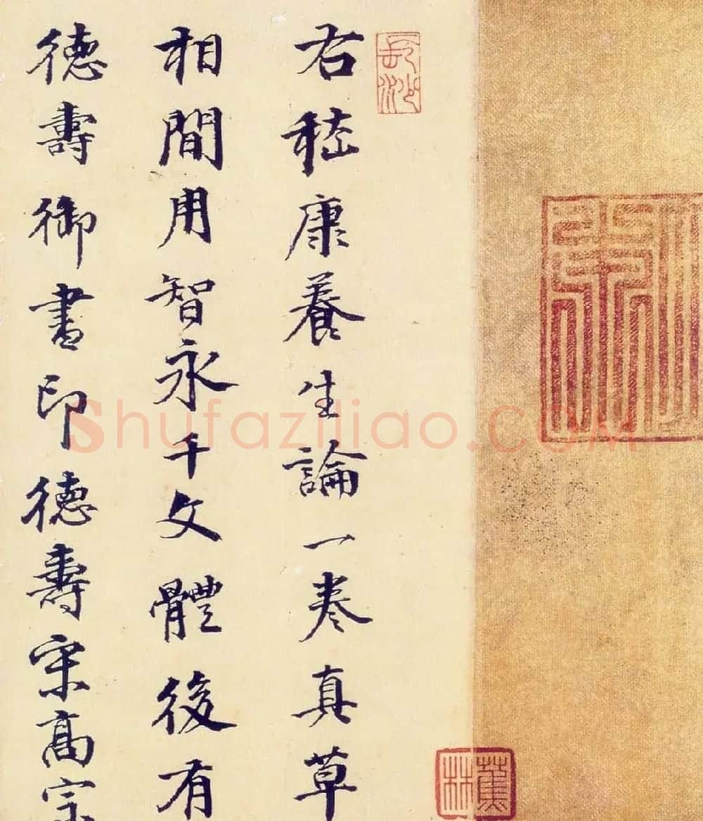宋高宗赵构真草书法欣赏《嵇康养生论卷》 | 书法长卷