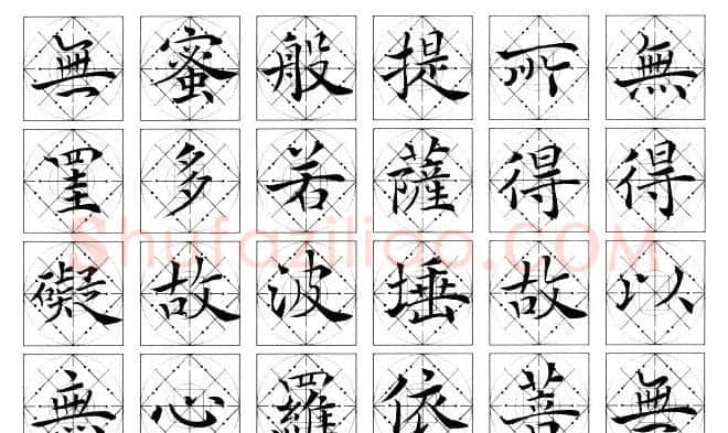 吴鸿清楷书作品欣赏心经书法 | 心经书法全文
