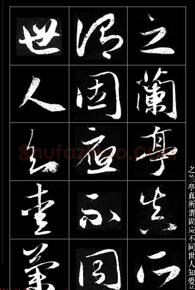 赵孟頫书法题跋欣赏《保母砖志》两种 | 书法名家作品鉴赏