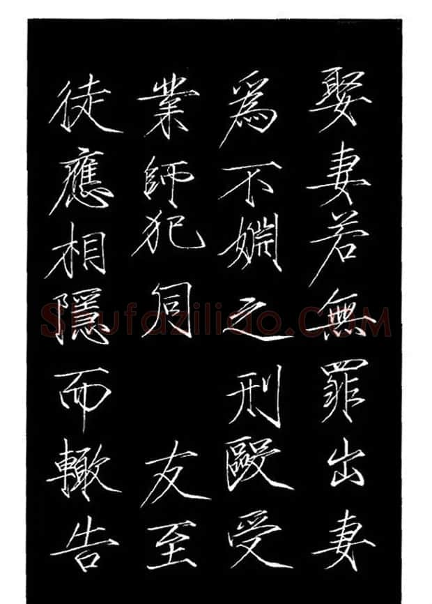 赵佶瘦金体书法赏析《大观圣作之碑》 | 书法碑帖