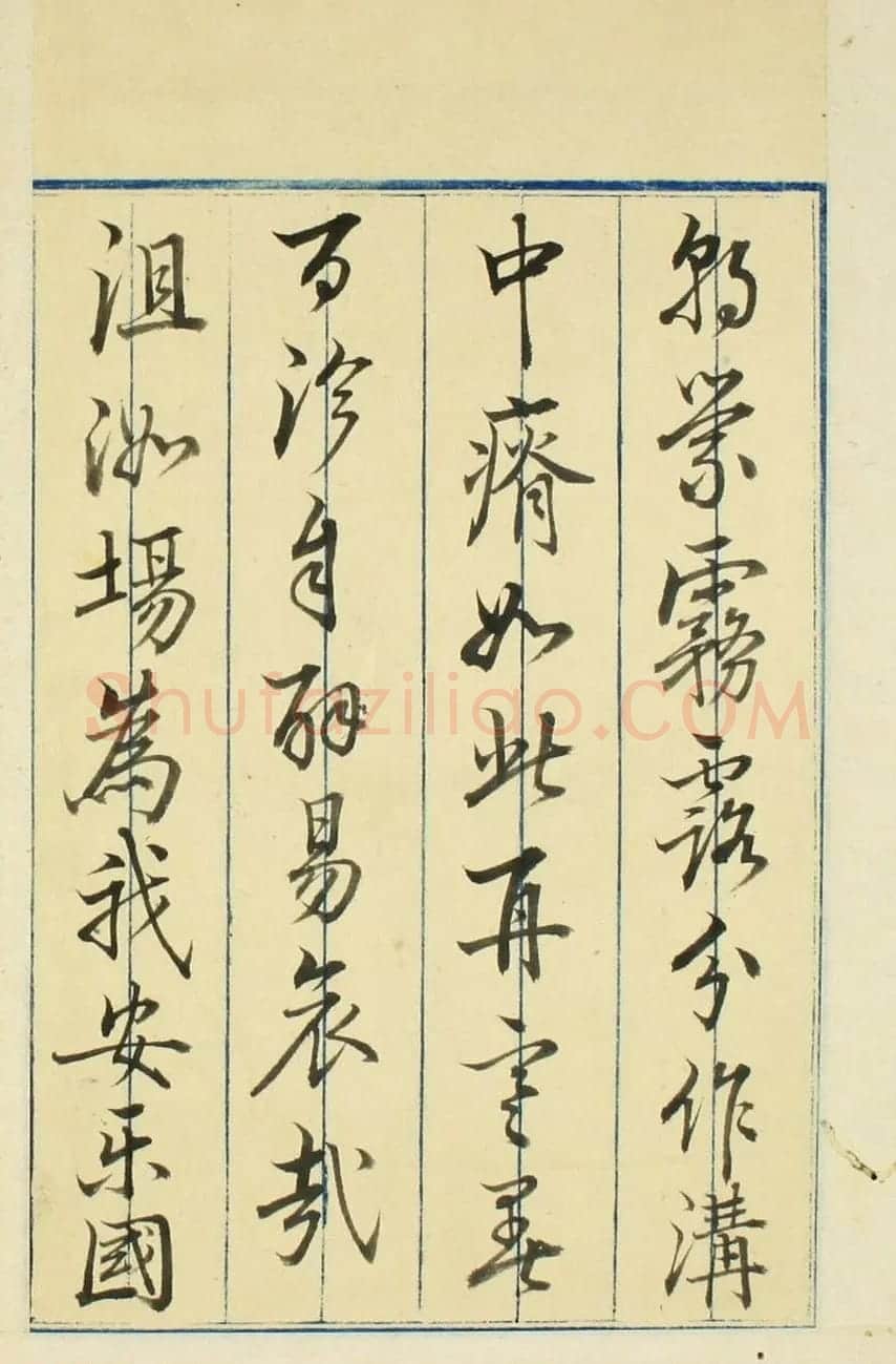 日本高桥石斋楷书行书二体《正气歌》 | 名家书法作品赏析