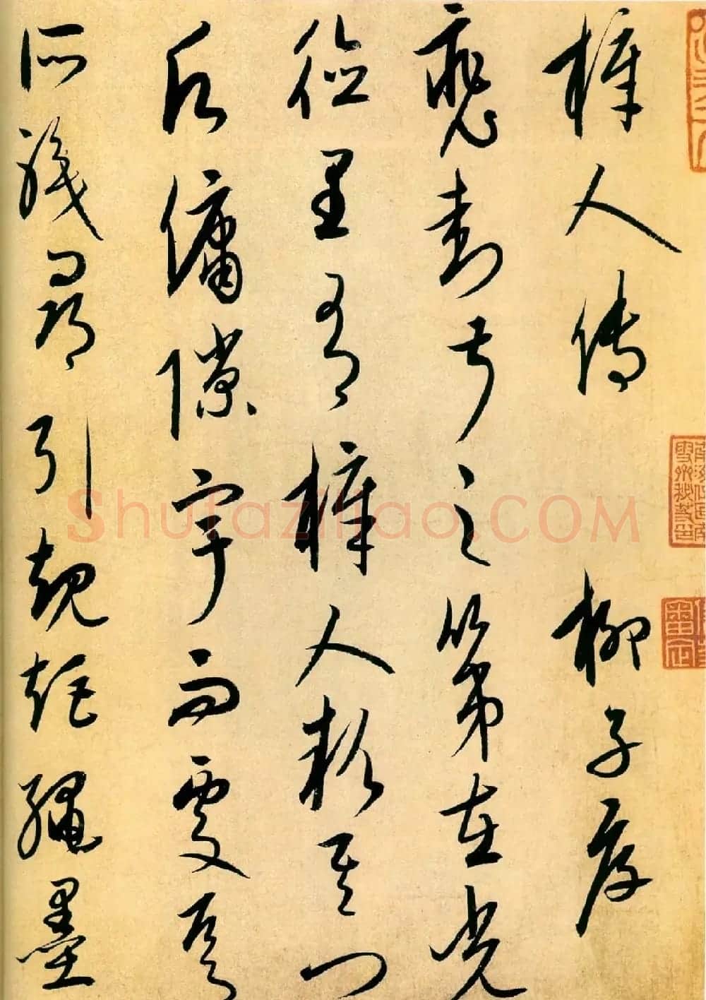 康里巎巎书法《柳子厚梓人传》彩版大图欣赏 | 书法作品鉴赏