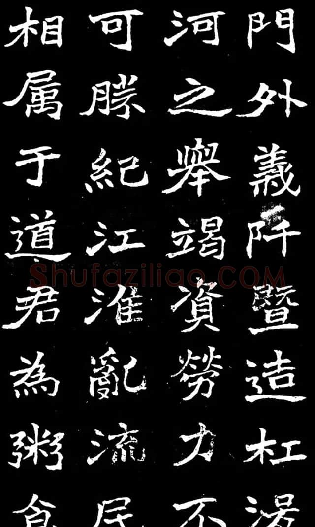 赵之谦楷书作品欣赏《旌孝蒋君传》 | 书法名家作品欣赏