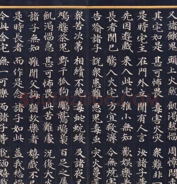 朝鲜高丽时代金字书法《妙法莲华经比喻品第三》 | 名家书法作品赏析
