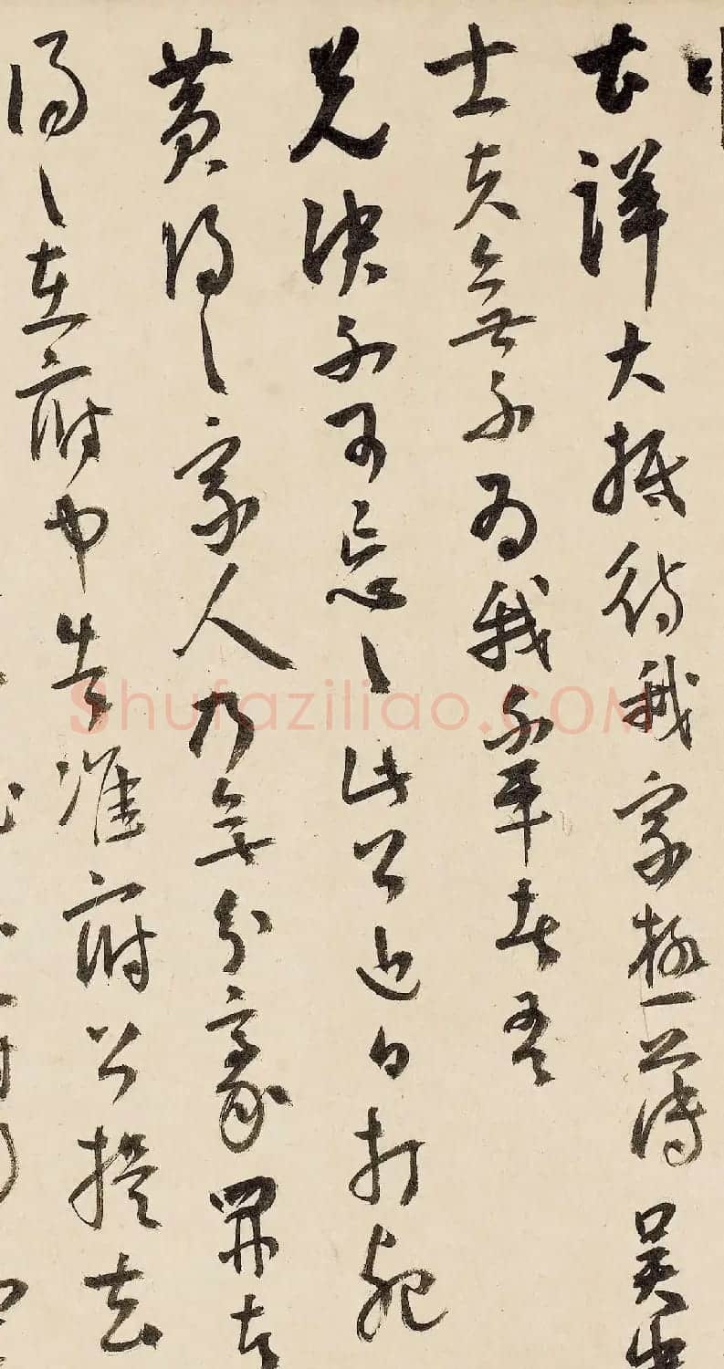 王宠行草书法赏析《致王守五札》 | 毛笔书法作品