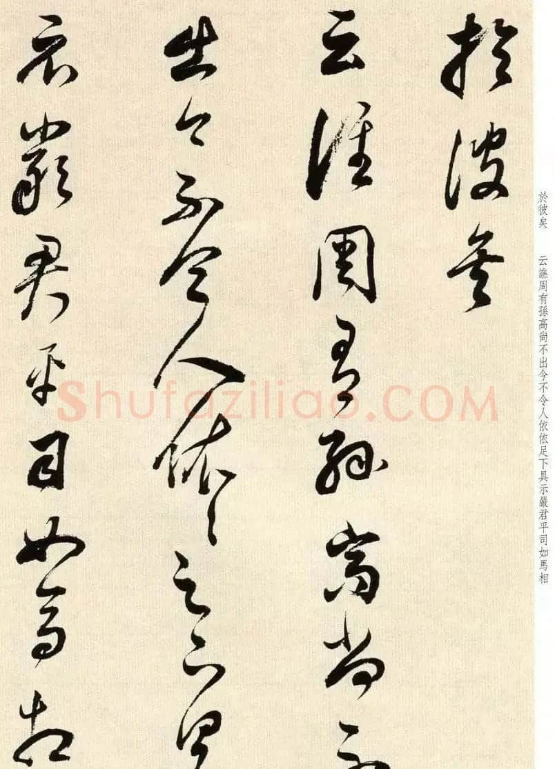 书法墨迹：董其昌临淳化阁帖卷六 | 软笔书法作品