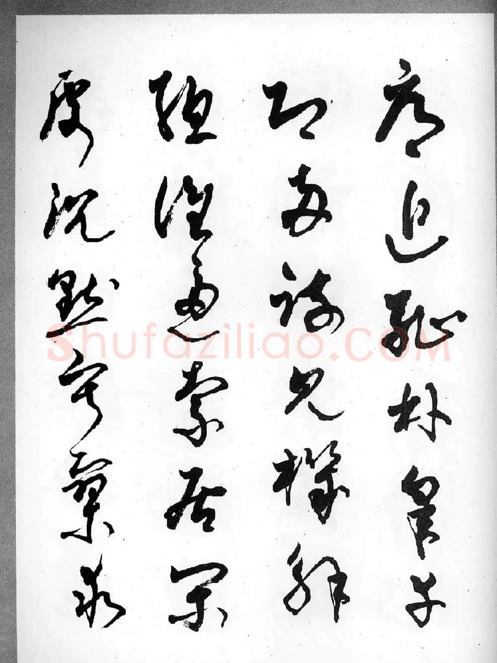 草书字帖欣赏《柳倩草书千字文》 | 软笔草书字帖