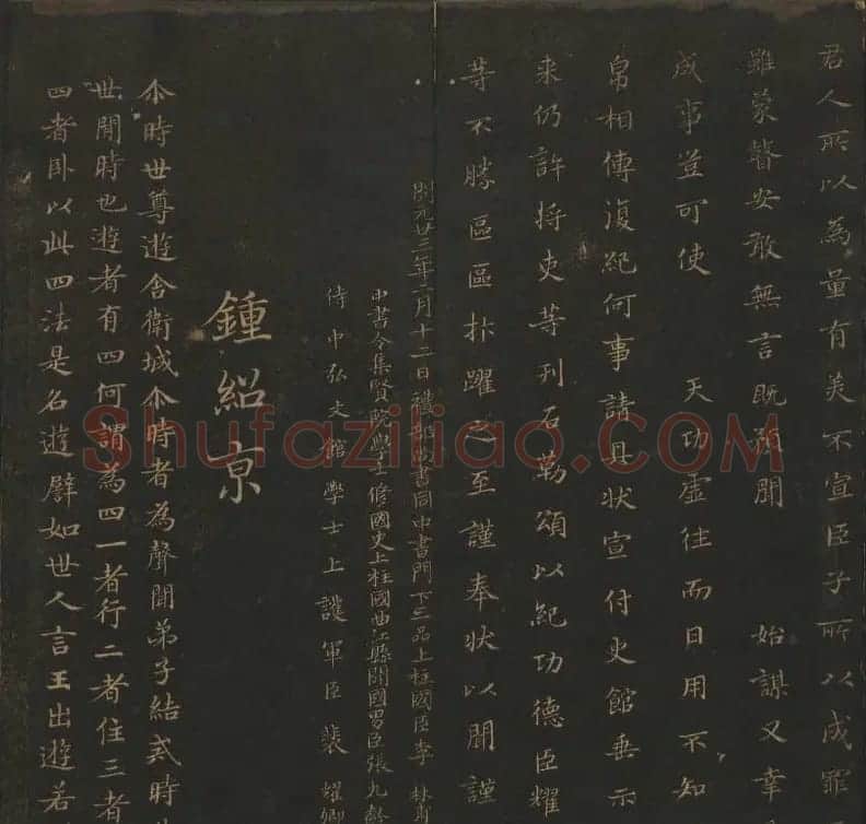 明代著名刻帖《玉烟堂法帖》第十三册 | 书法碑帖