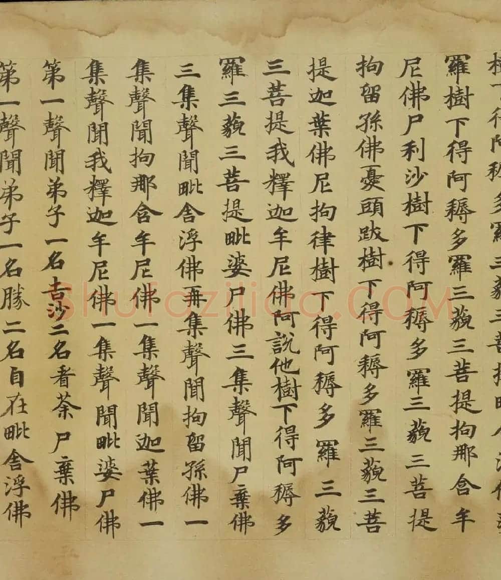 敦煌精美书法欣赏《佛说佛名经卷第八》国家图书馆藏 | 敦煌写经精选