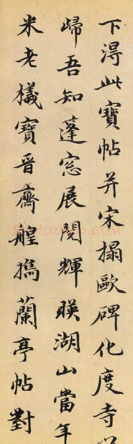陆恭楷书跋褚遂良《孟法师碑》 | 名家书法作品精选