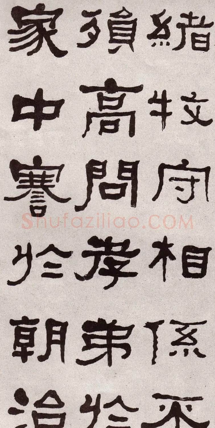 东洲居士何绍基隶书欣赏临张迁碑 | 软笔书法作品