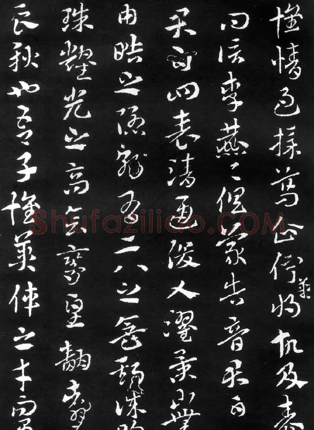 索靖书法章草《月仪帖》 | 书法碑帖