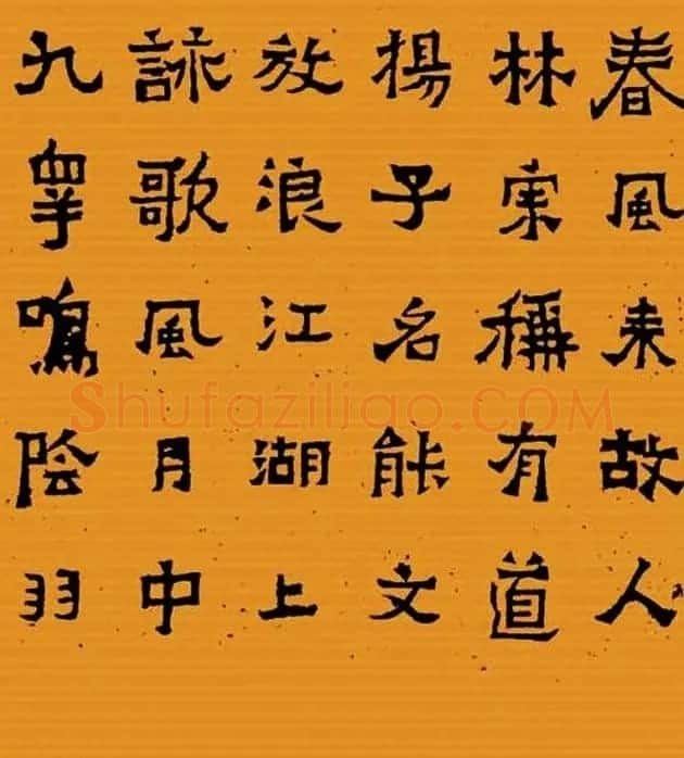 《晋爨宝子碑集联拓本》五-七言 | 书法名家作品欣赏