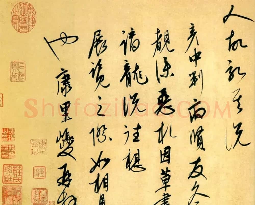 康里巎巎草书欣赏《谪龙说》卷 | 书法长卷