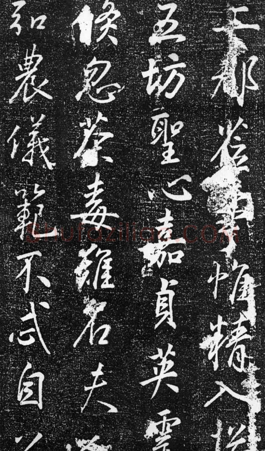 张模行书《梁公神道碑》 | 书法碑帖