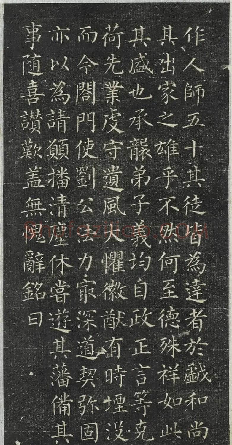 柳公权小楷《大达法师碑铭》 | 书法碑帖