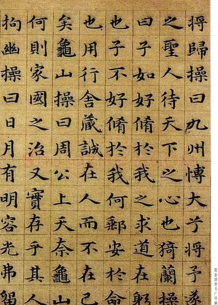 字帖欣赏《吴志淳隶书广琴操》 | 软笔隶书字帖
