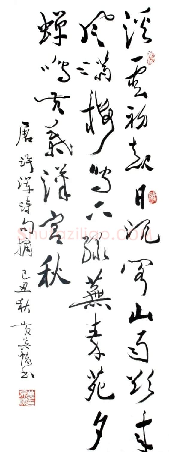 黄吴怀行草书法作品 | 软笔书法作品