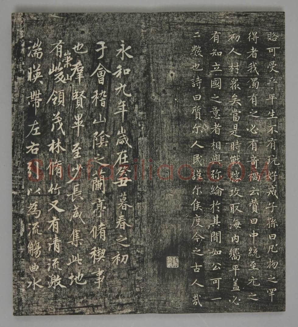 清拓《快雪堂法帖》兰亭十三跋 | 故宫铭刻类藏品