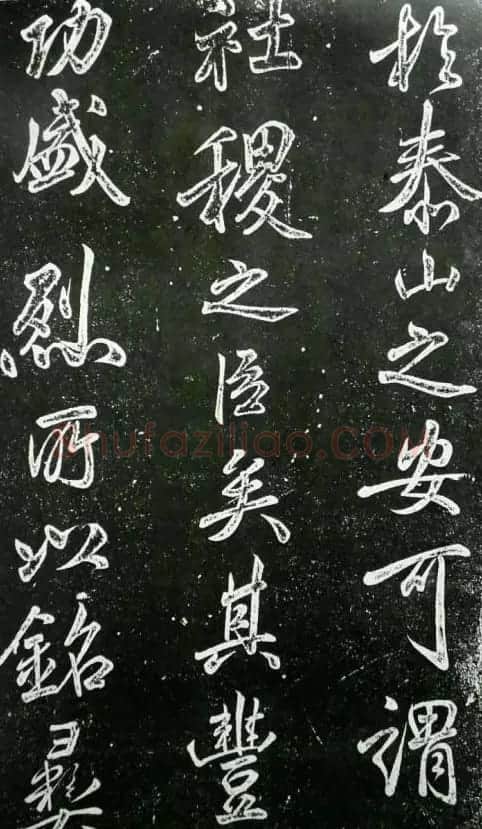 米芾书法欣赏《昼锦堂记》 | 软笔书法作品