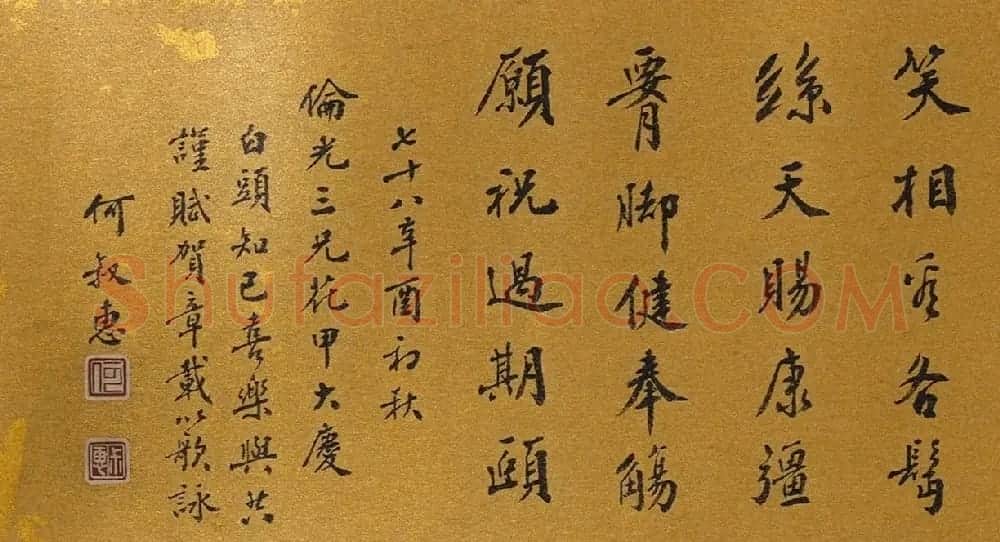 香港著名书法家何叔惠作品欣赏 | 书法作品精选