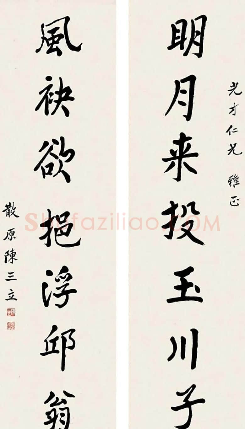 诗人陈三立书法作品欣赏 | 毛笔书法作品